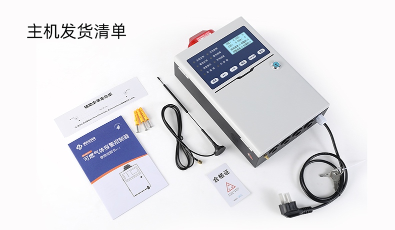 保時安BH-KZ101可燃氣體報警控制器6.jpg