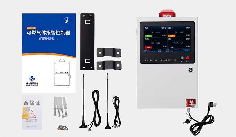 保時(shí)安BH-KZ103可燃?xì)怏w報(bào)警控制器5.jpg