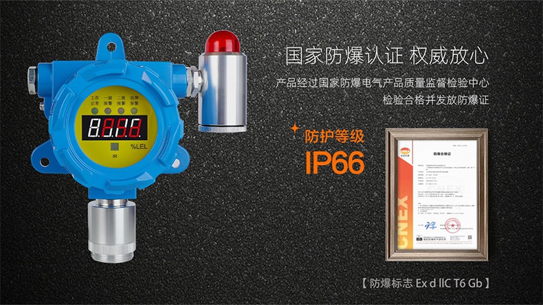 保時安BH-50數(shù)碼管多路報警控制器3.jpg