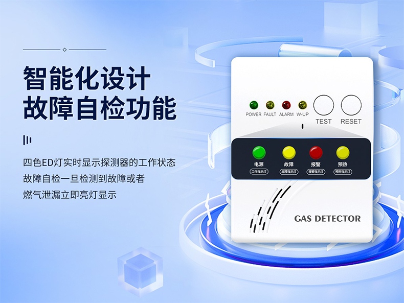 保時(shí)安BH-H5家用可燃?xì)怏w探測器3.jpg