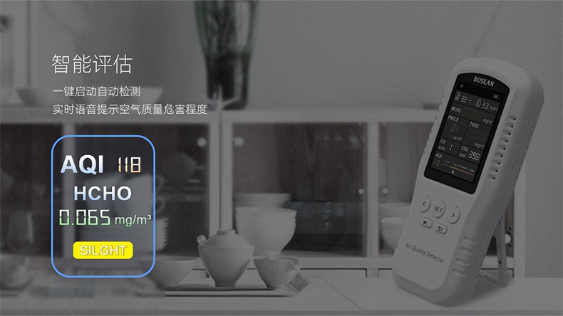 保時(shí)安T-Z01空氣質(zhì)量檢測(cè)儀3.jpg