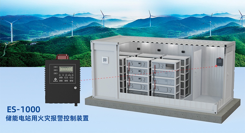 保時安ES-1000儲能電站顯示報警裝置1.jpg