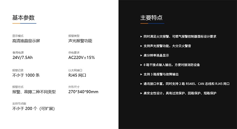 保時安ES-1000儲能電站顯示報警裝置4.jpg