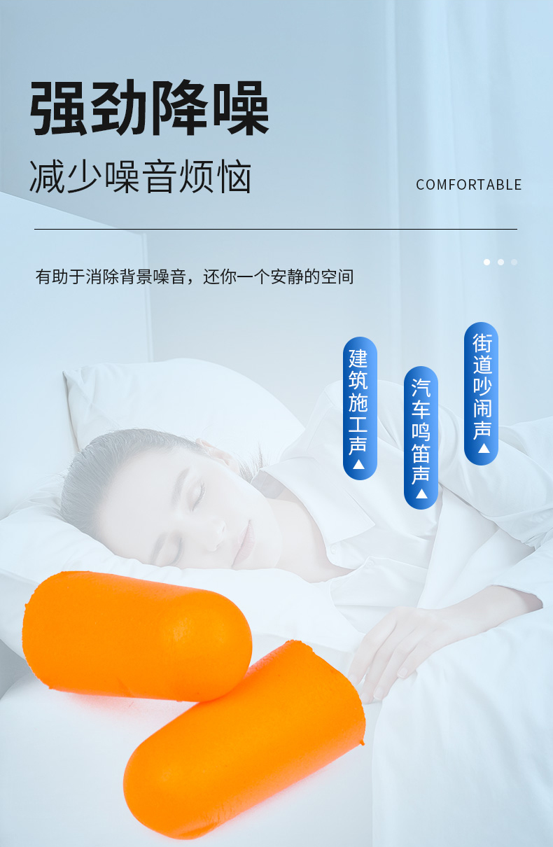 定和DH1010子彈型PU泡棉防噪音耳塞5