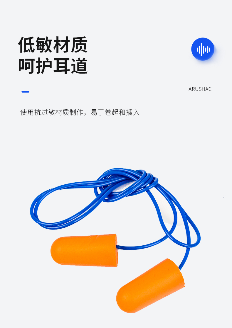 定和DH1011子彈型PU泡棉有線防噪音耳塞8