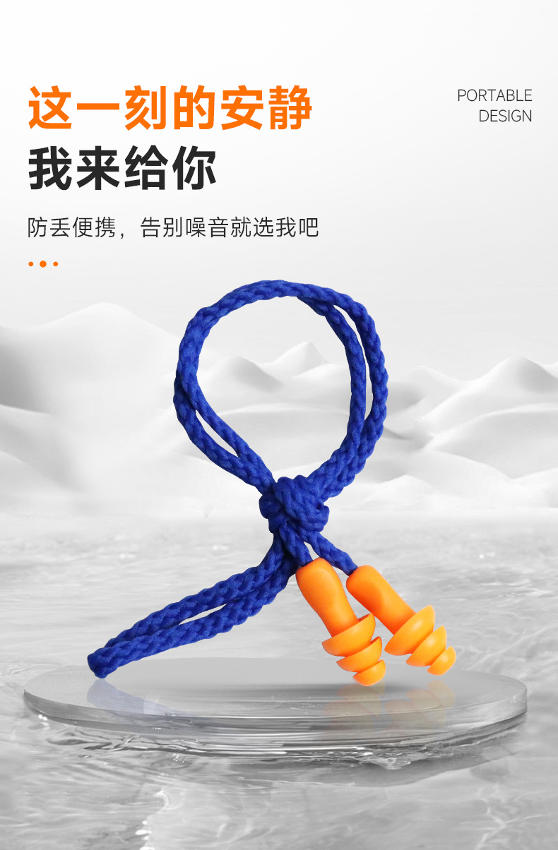 定和DH1013圣誕樹(shù)型硅膠帶線防噪音耳塞4