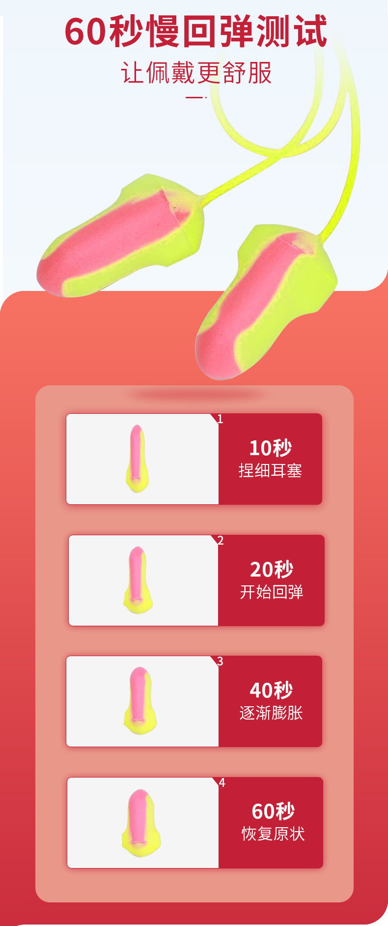 定和DH1016混色T型PU泡棉防噪音耳塞4
