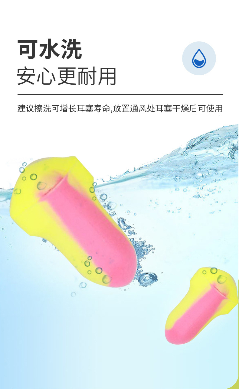 定和DH1016混色T型PU泡棉防噪音耳塞9