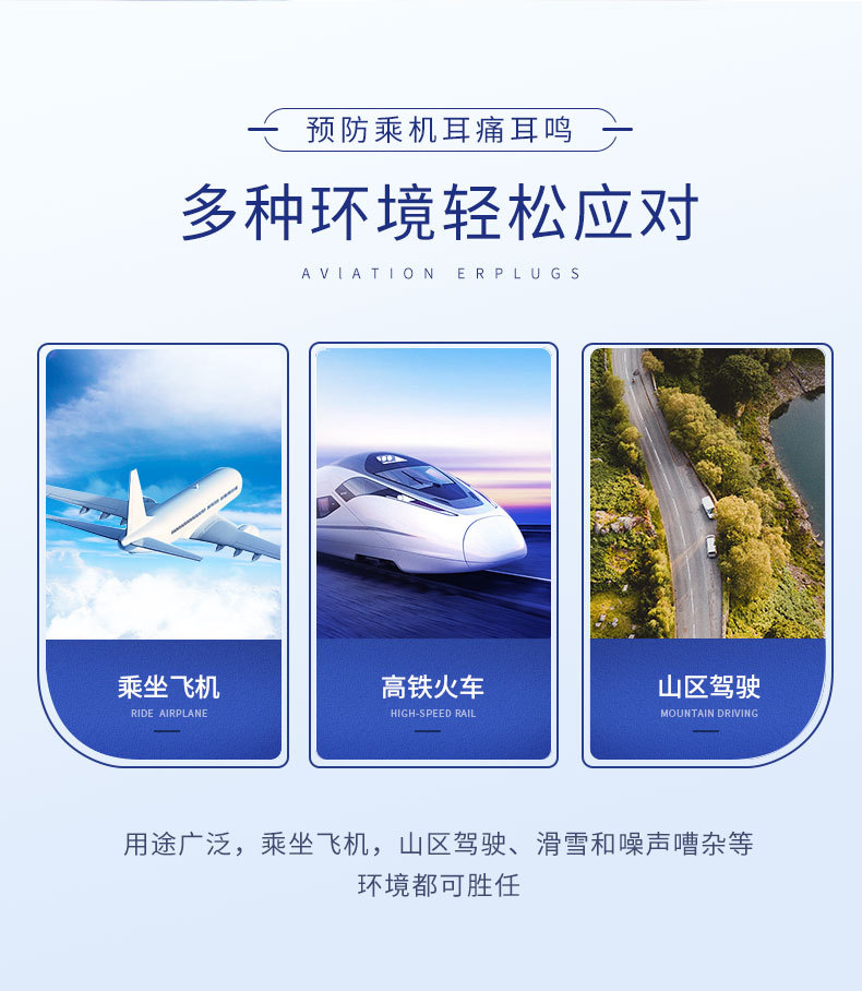 定和DH1017硅膠防噪音飛機(jī)耳塞4