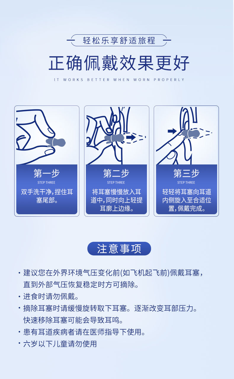 定和DH1017硅膠防噪音飛機(jī)耳塞11