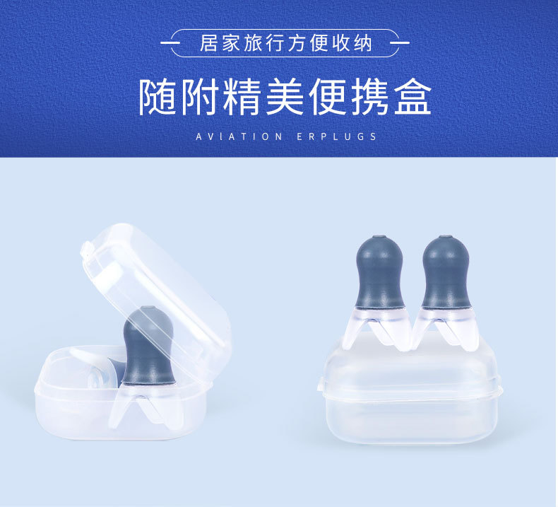 定和DH1017硅膠防噪音飛機(jī)耳塞10