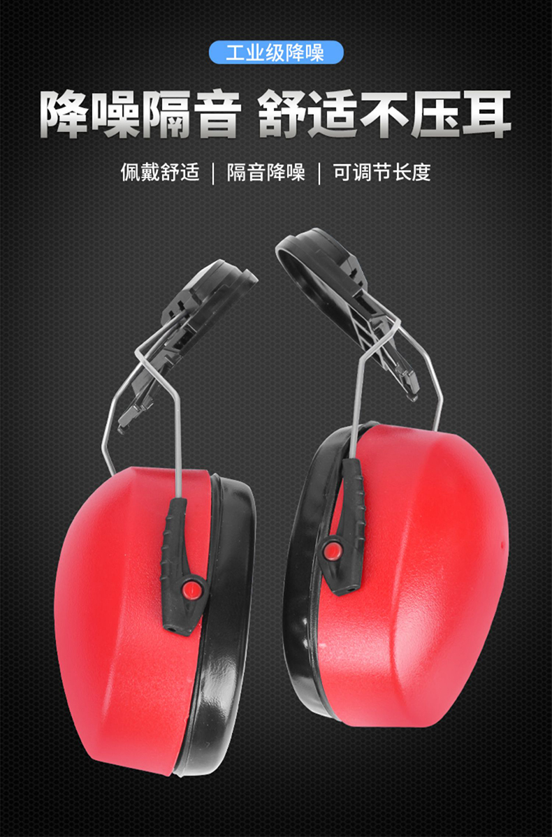 定和DH1020掛帽頭盔式防噪音耳罩1