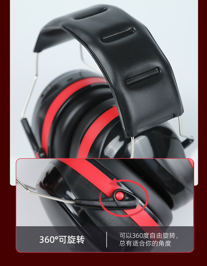 定和DH1021頭戴式ABS防噪音耳罩5