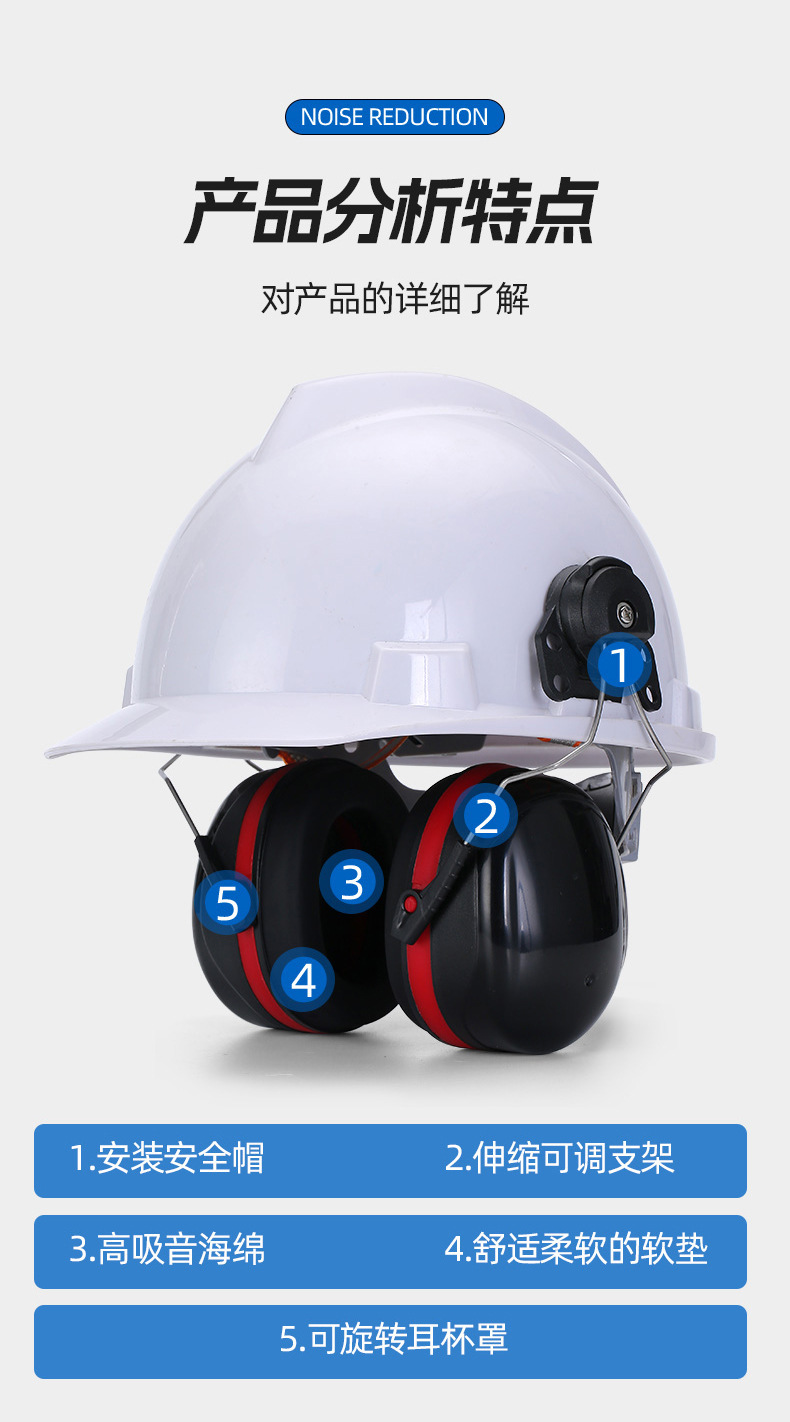 定和DH1023頭盔式ABS掛帽防噪音耳罩3