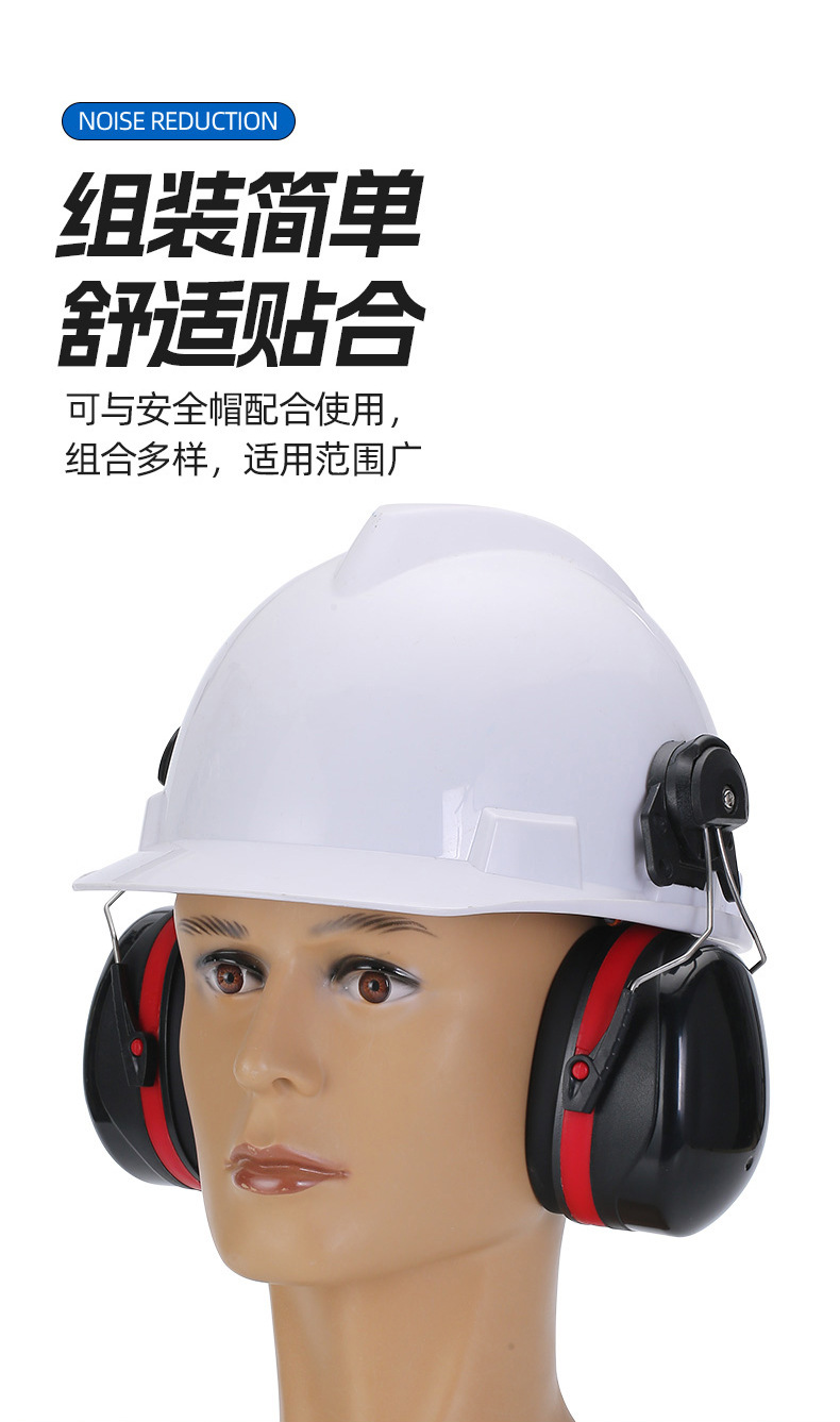 定和DH1023頭盔式ABS掛帽防噪音耳罩6