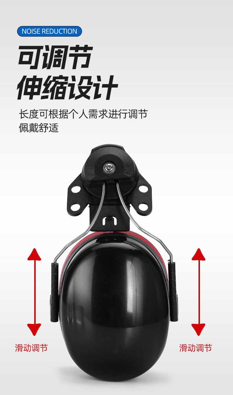 定和DH1023頭盔式ABS掛帽防噪音耳罩9