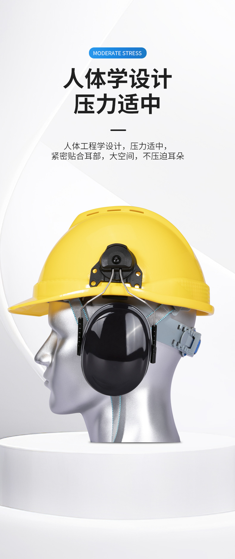 定和DH1023BK頭盔式ABS掛帽防噪音耳罩7