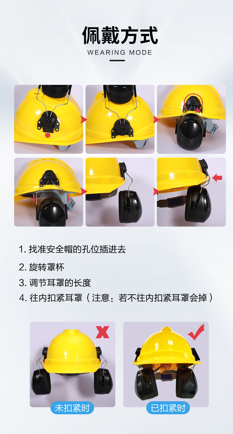 定和DH1023BK頭盔式ABS掛帽防噪音耳罩13