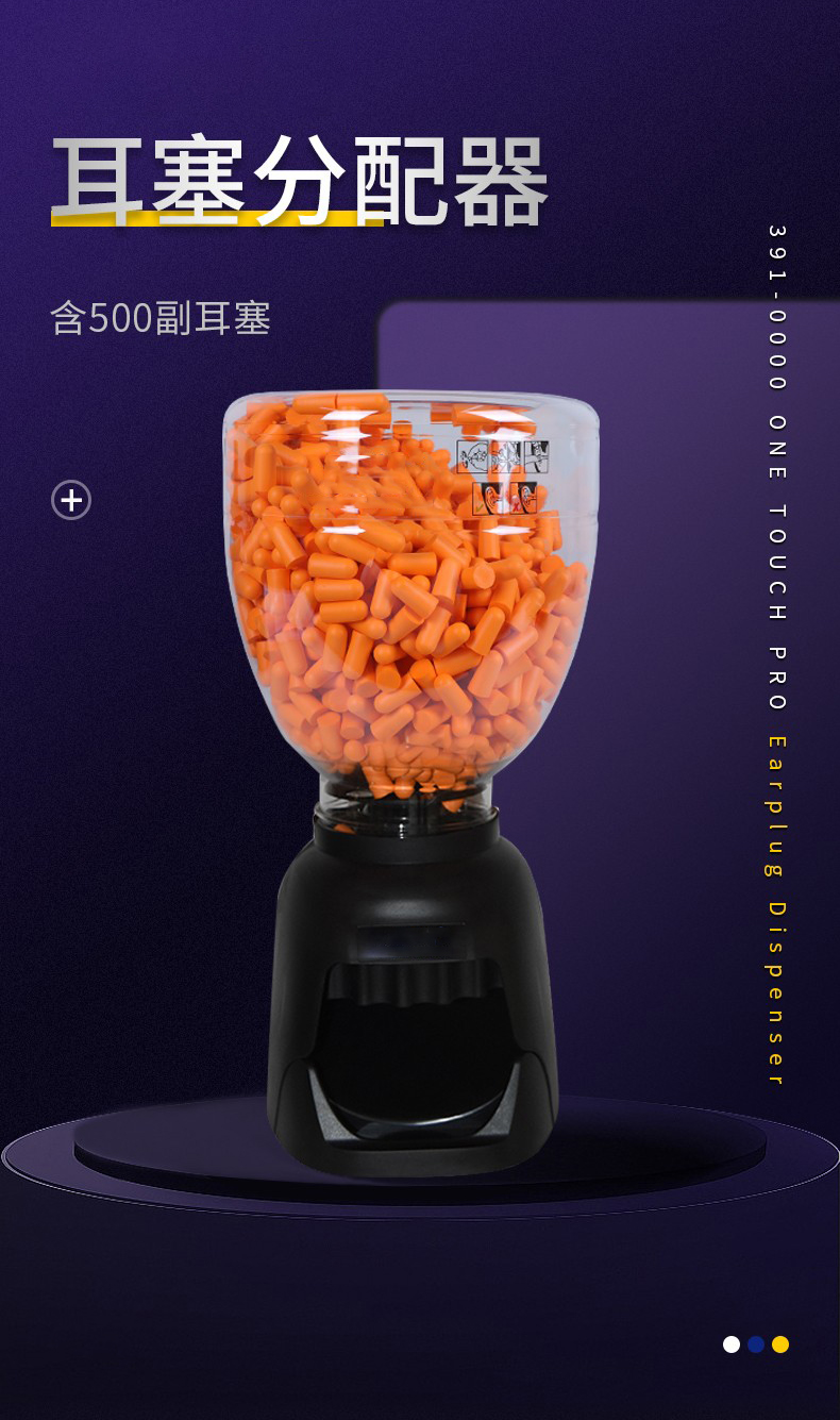定和DH1050耳塞分配器1