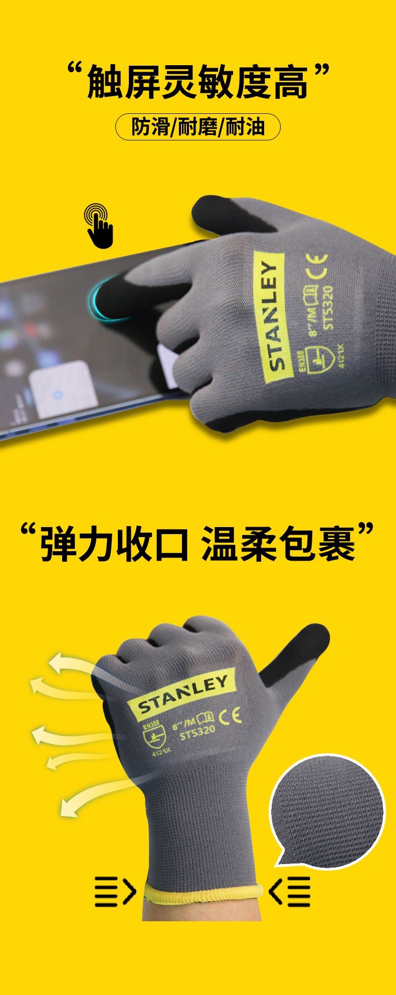 STANLEY史丹利ST5320灰色丁腈磨砂涂掌防滑耐磨勞保手套5