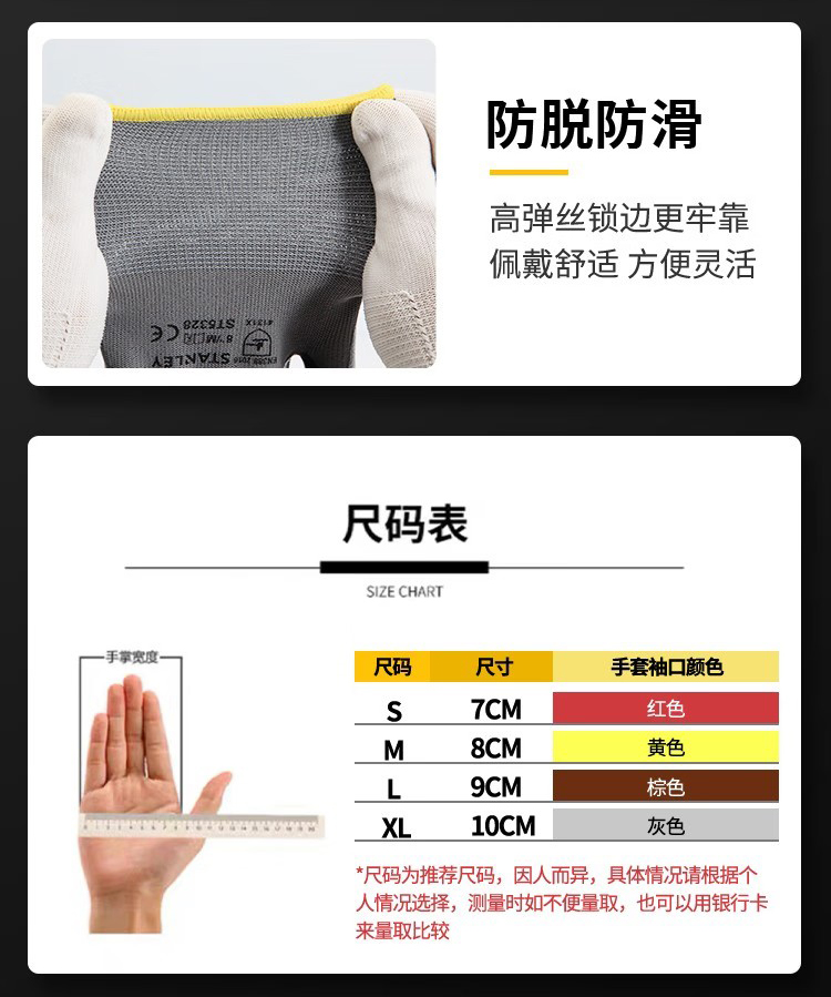 STANLEY史丹利ST5328灰色丁腈浸掌耐磨防滑勞保手套8
