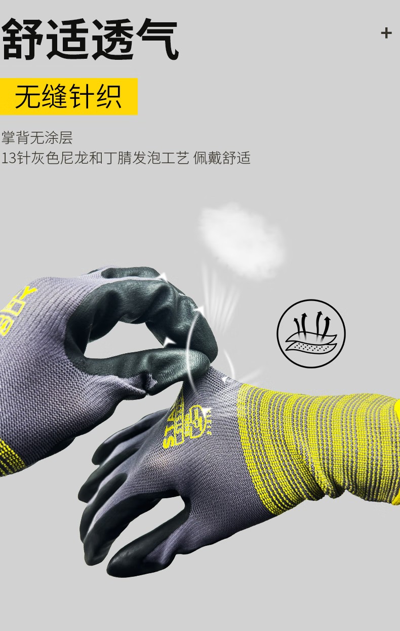 STANLEY史丹利ST5323尼龍丁腈發(fā)泡涂層耐磨防滑勞保手套4