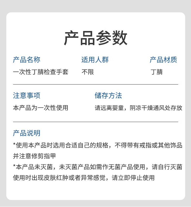 STANLEY史丹利ST5820藍(lán)色耐用性一次性丁腈手套8