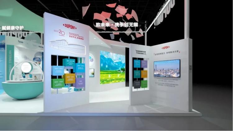 杜邦中國相約2025上海進博會 杜邦全域防護新品展示