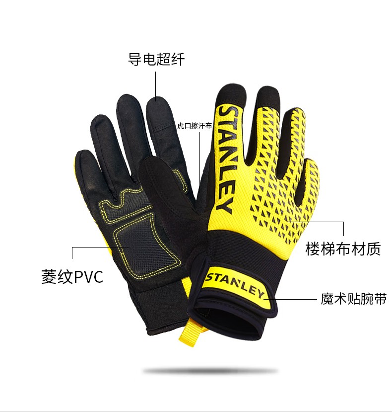 STANLEY史丹利ST5950手掌PVC菱紋加固機(jī)械防震手套3
