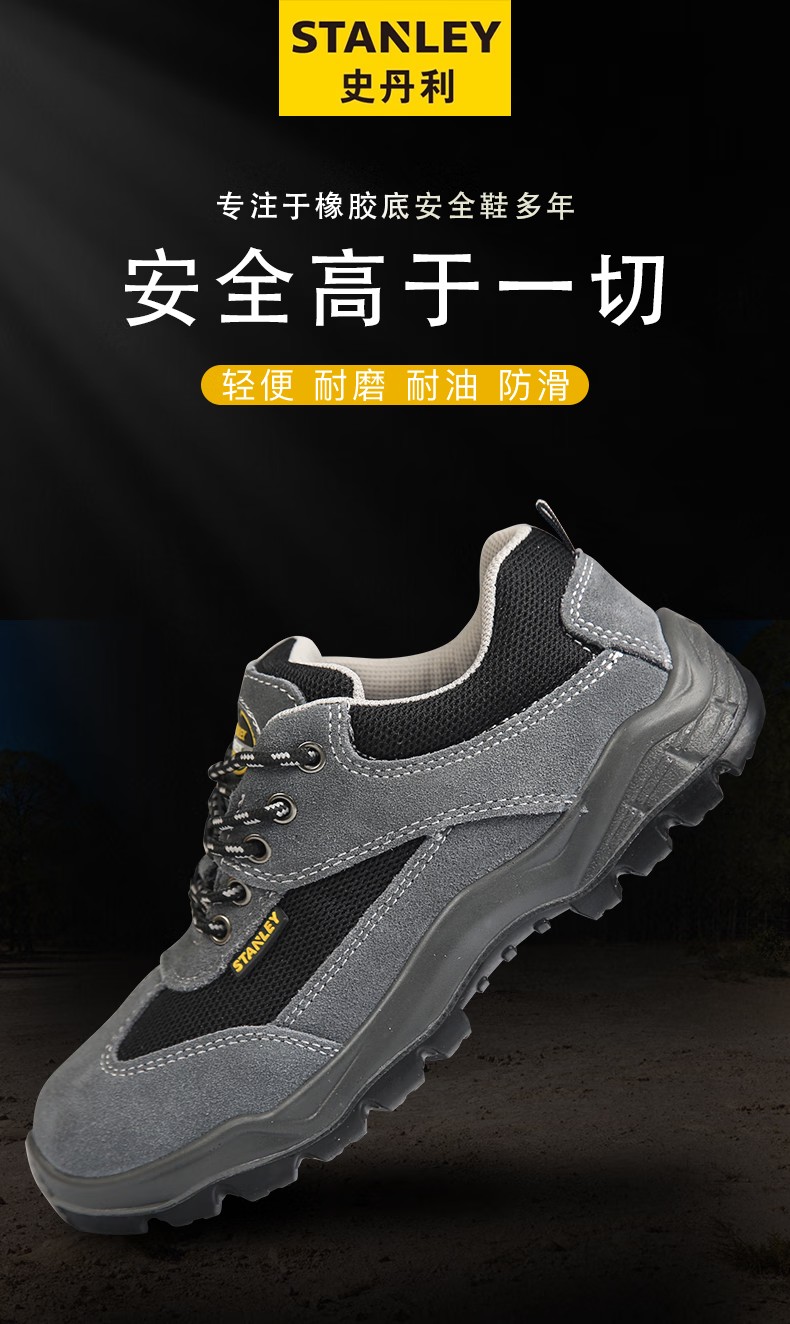 STANLEY史丹利ST6112灰色反毛牛皮防砸防刺穿防靜電安全鞋1
