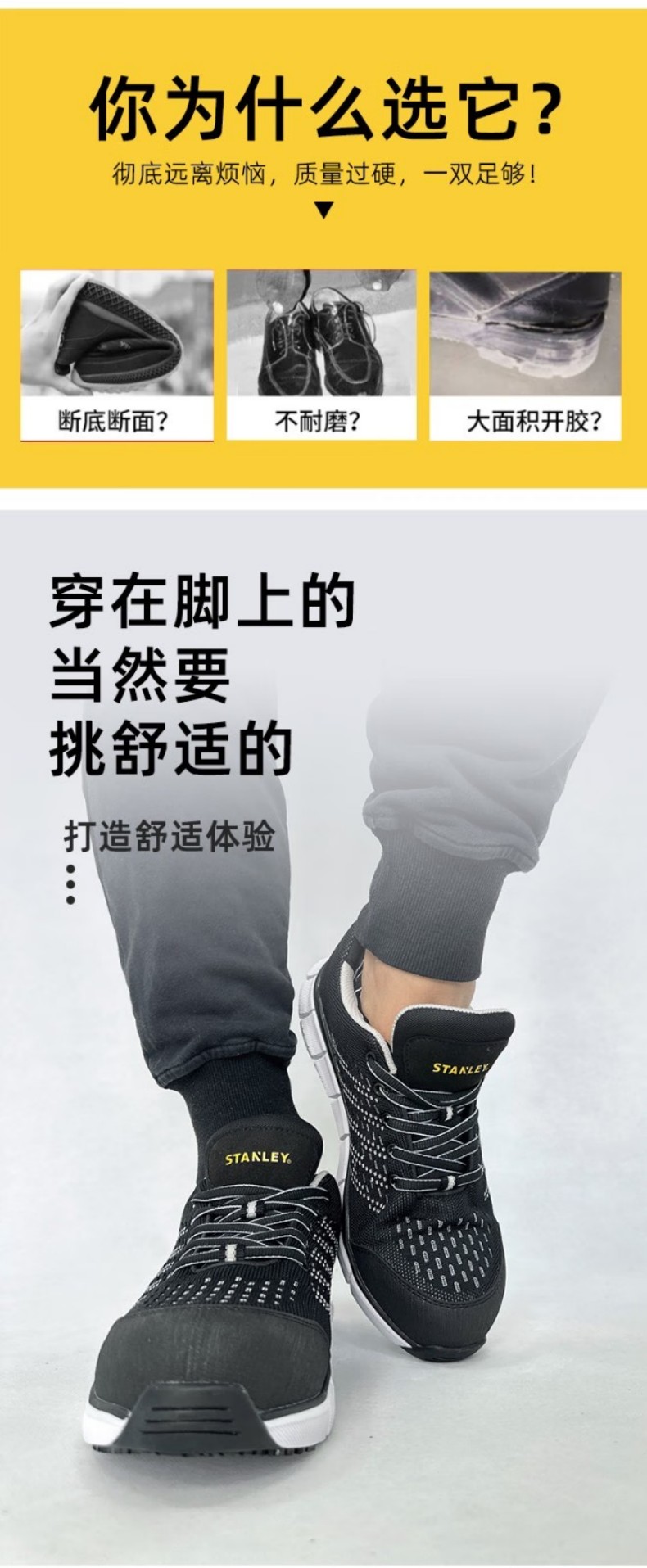 STANLEY史丹利ST6120黑色飛織網(wǎng)布防砸防刺穿安全鞋2