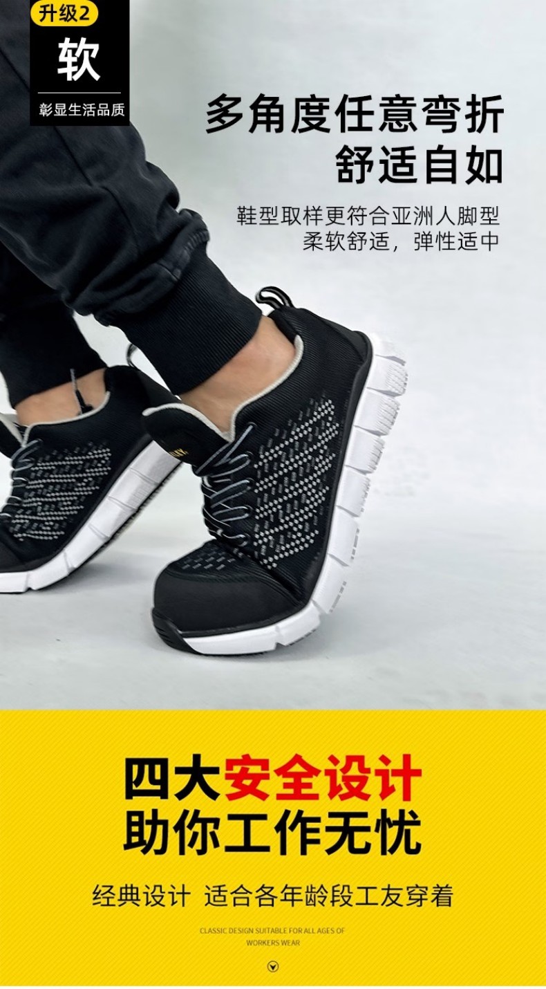 STANLEY史丹利ST6120黑色飛織網(wǎng)布防砸防刺穿安全鞋4