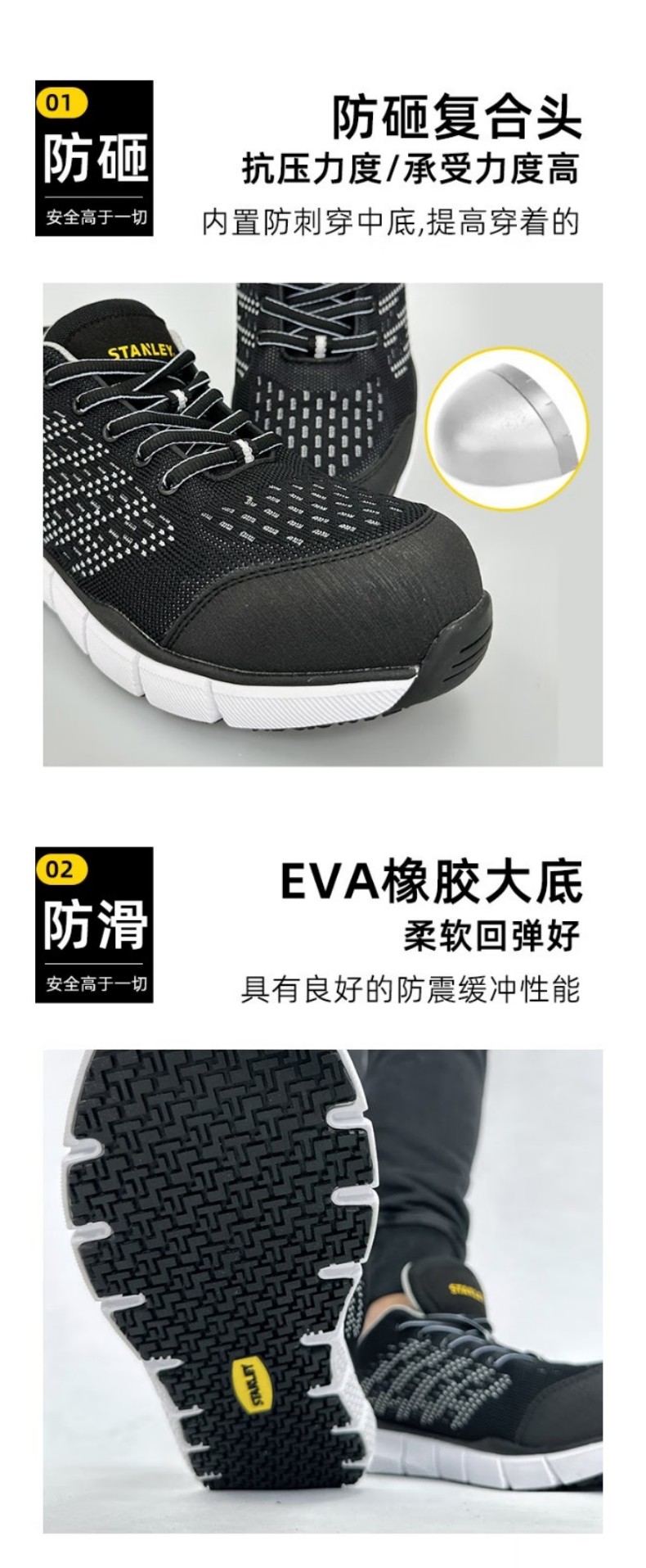 STANLEY史丹利ST6120黑色飛織網(wǎng)布防砸防刺穿安全鞋5