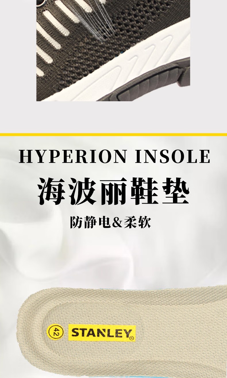 STANLEY史丹利ST6135黑色網(wǎng)面透氣防砸防刺穿防靜電安全鞋4