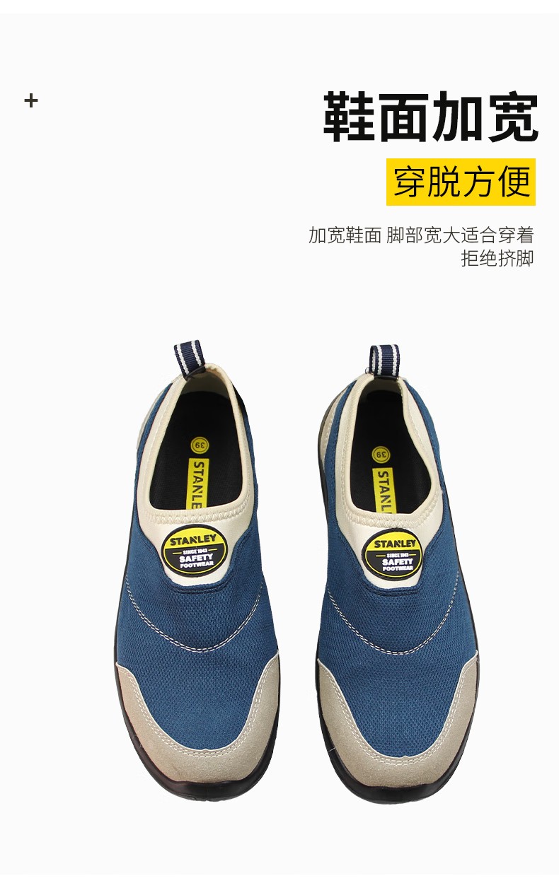 STANLEY史丹利ST6160藍(lán)色透氣網(wǎng)布防砸防刺穿安全鞋7