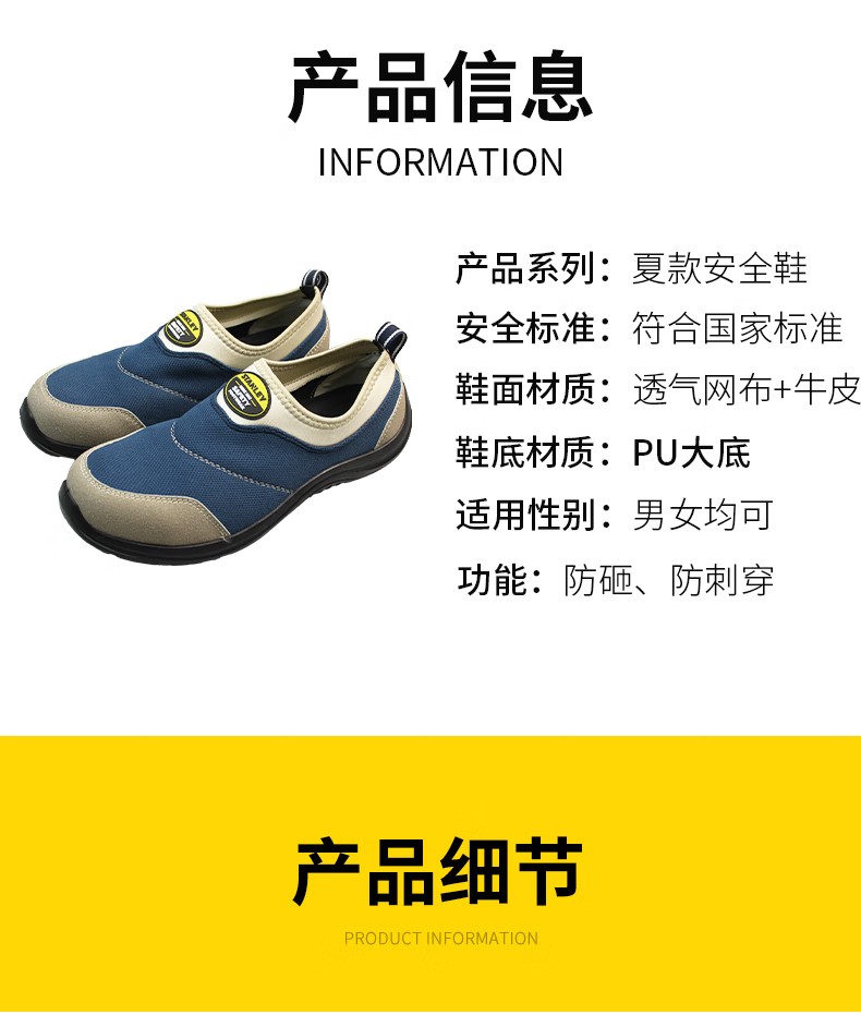 STANLEY史丹利ST6160藍(lán)色透氣網(wǎng)布防砸防刺穿安全鞋8