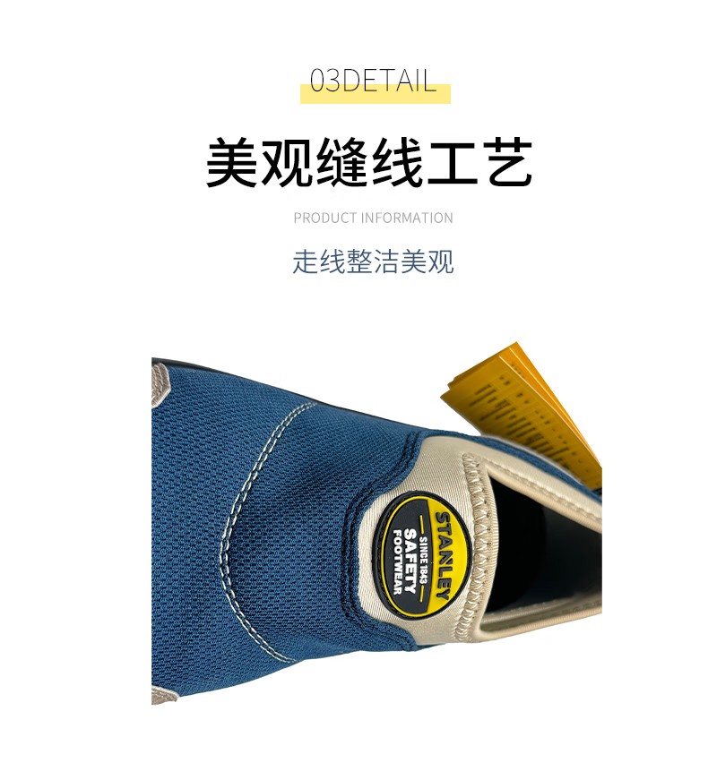 STANLEY史丹利ST6160藍(lán)色透氣網(wǎng)布防砸防刺穿安全鞋11