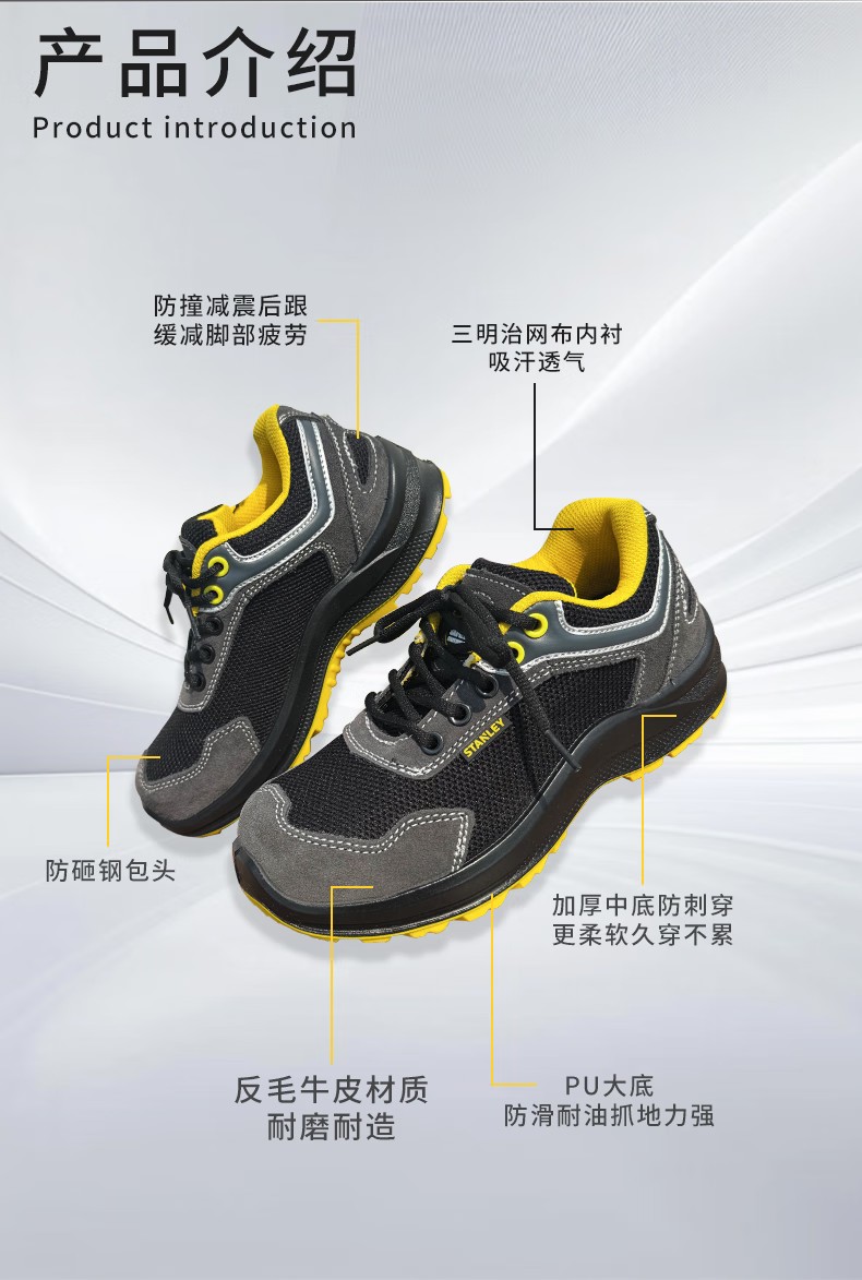 STANLEY史丹利ST6116灰黑色反毛牛皮防砸防刺穿安全鞋3