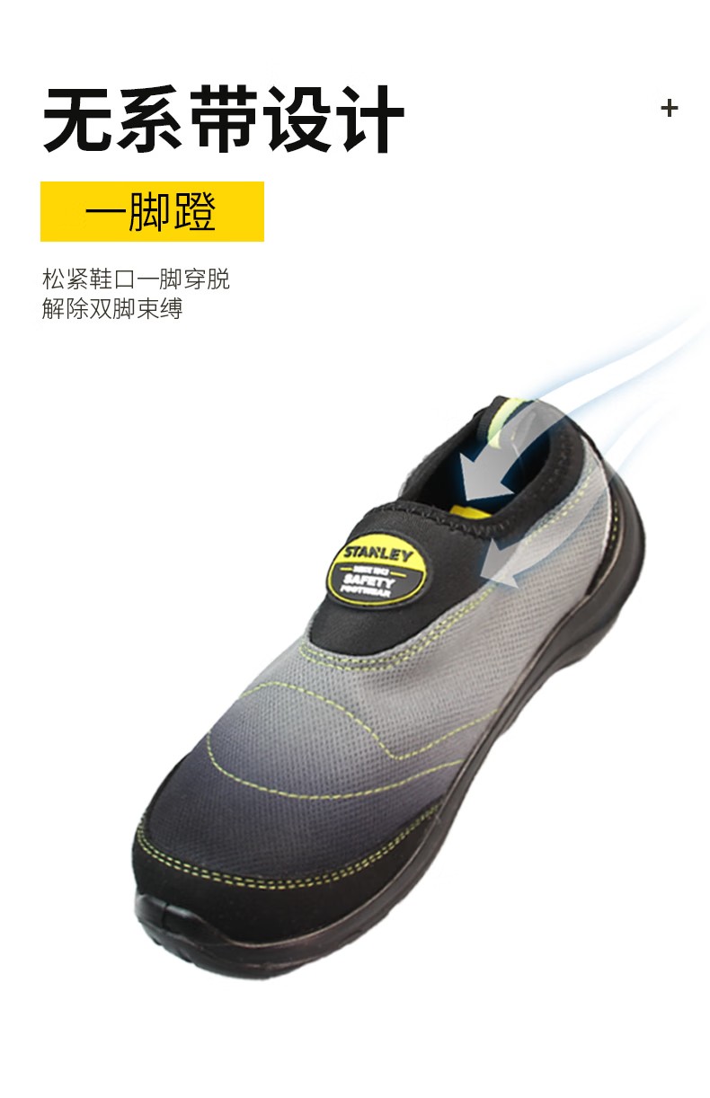 STANLEY史丹利ST6150漸變色透氣網(wǎng)布防砸防刺穿安全鞋5