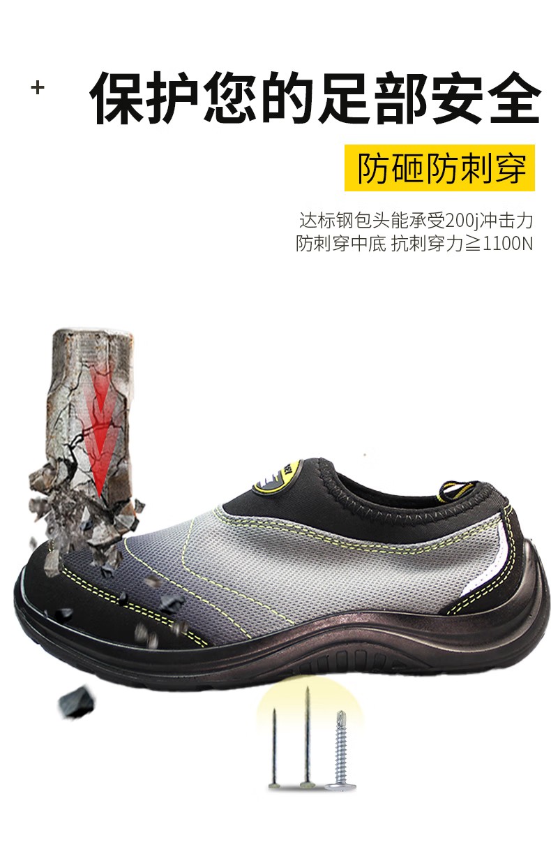 STANLEY史丹利ST6150漸變色透氣網(wǎng)布防砸防刺穿安全鞋4