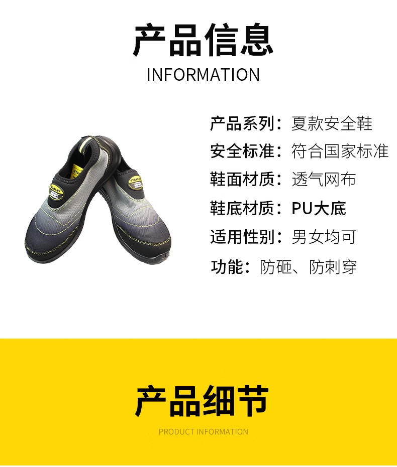 STANLEY史丹利ST6150漸變色透氣網(wǎng)布防砸防刺穿安全鞋8