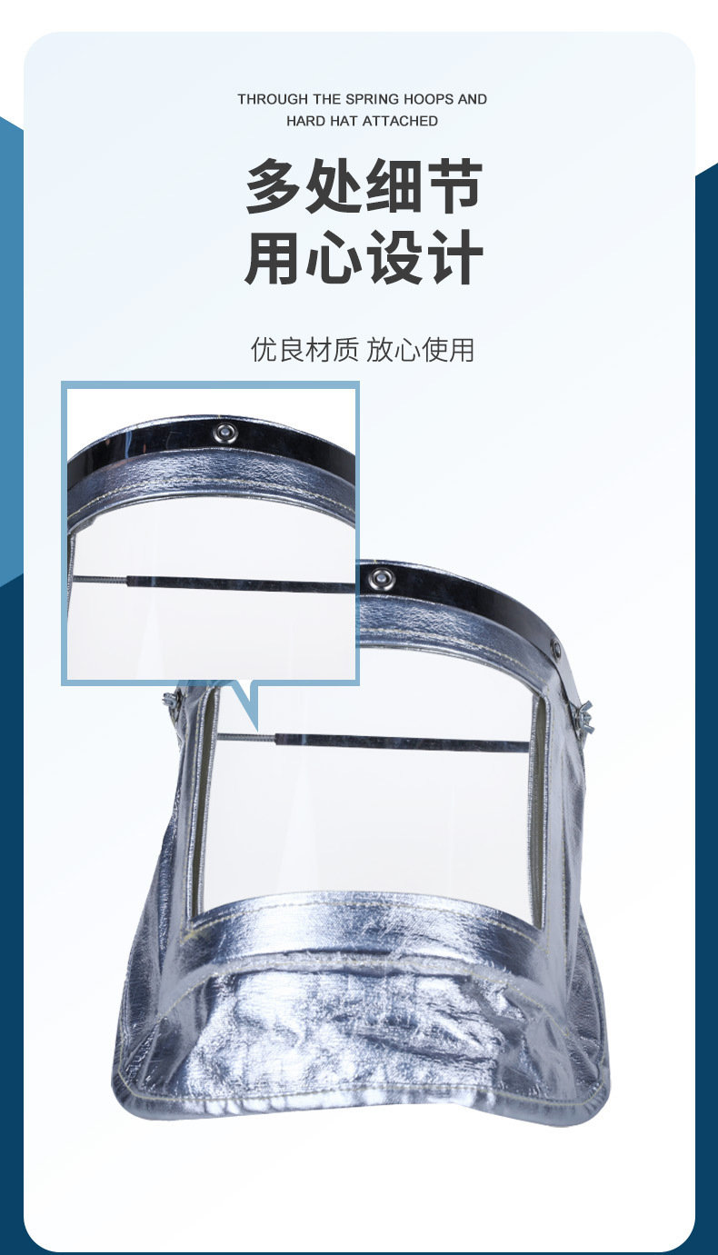 定和DH4053鋁箔耐高溫隔熱面罩配帽式防護(hù)面屏4