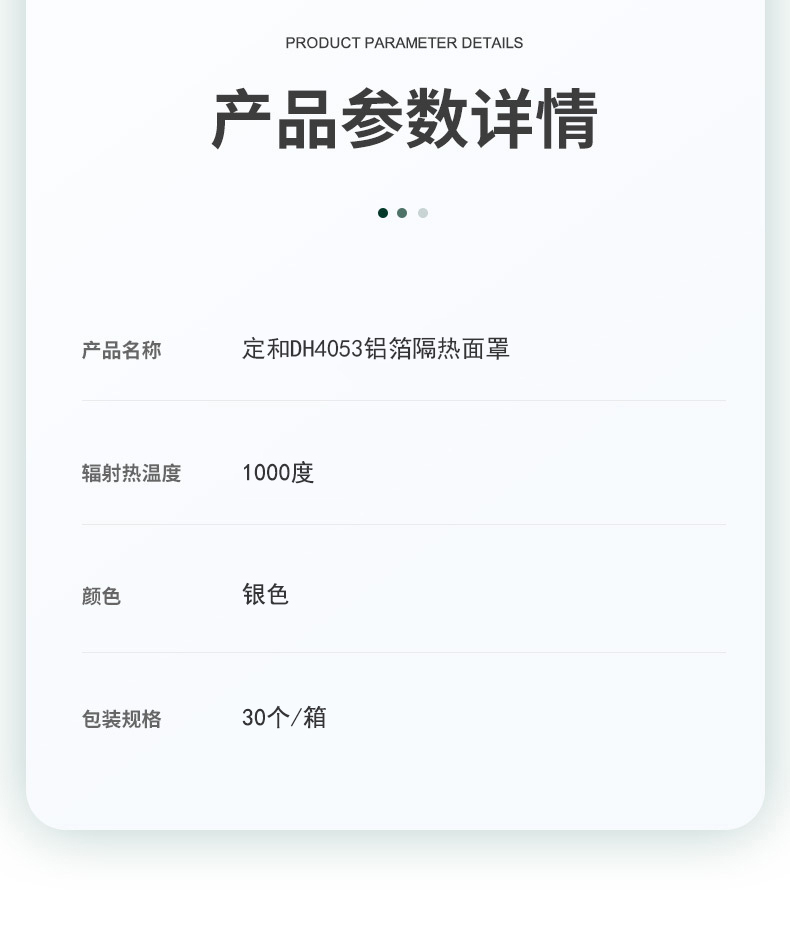 定和DH4053鋁箔耐高溫隔熱面罩配帽式防護(hù)面屏6