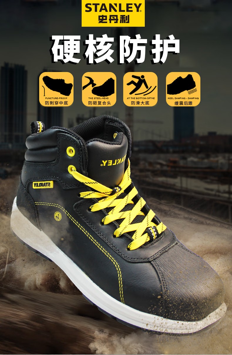 STANLEY史丹利ST6208黑色中幫水牛皮防砸防刺穿安全鞋1