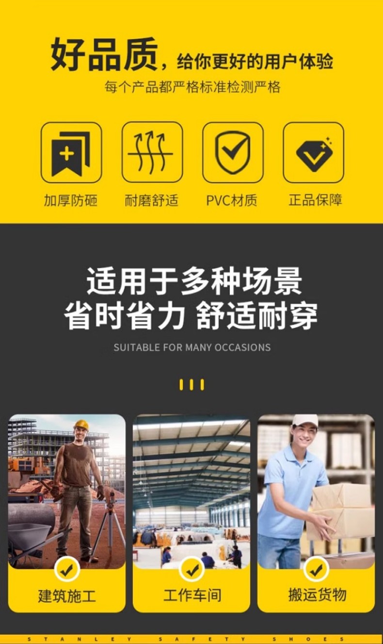 STANLEY史丹利ST6500黃色PVC防砸防刺穿安全靴2