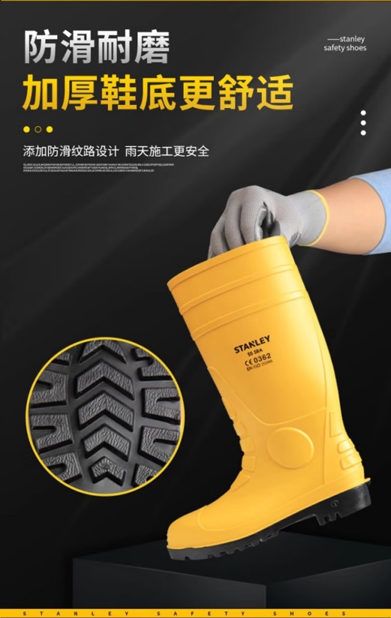 STANLEY史丹利ST6500黃色PVC防砸防刺穿安全靴5