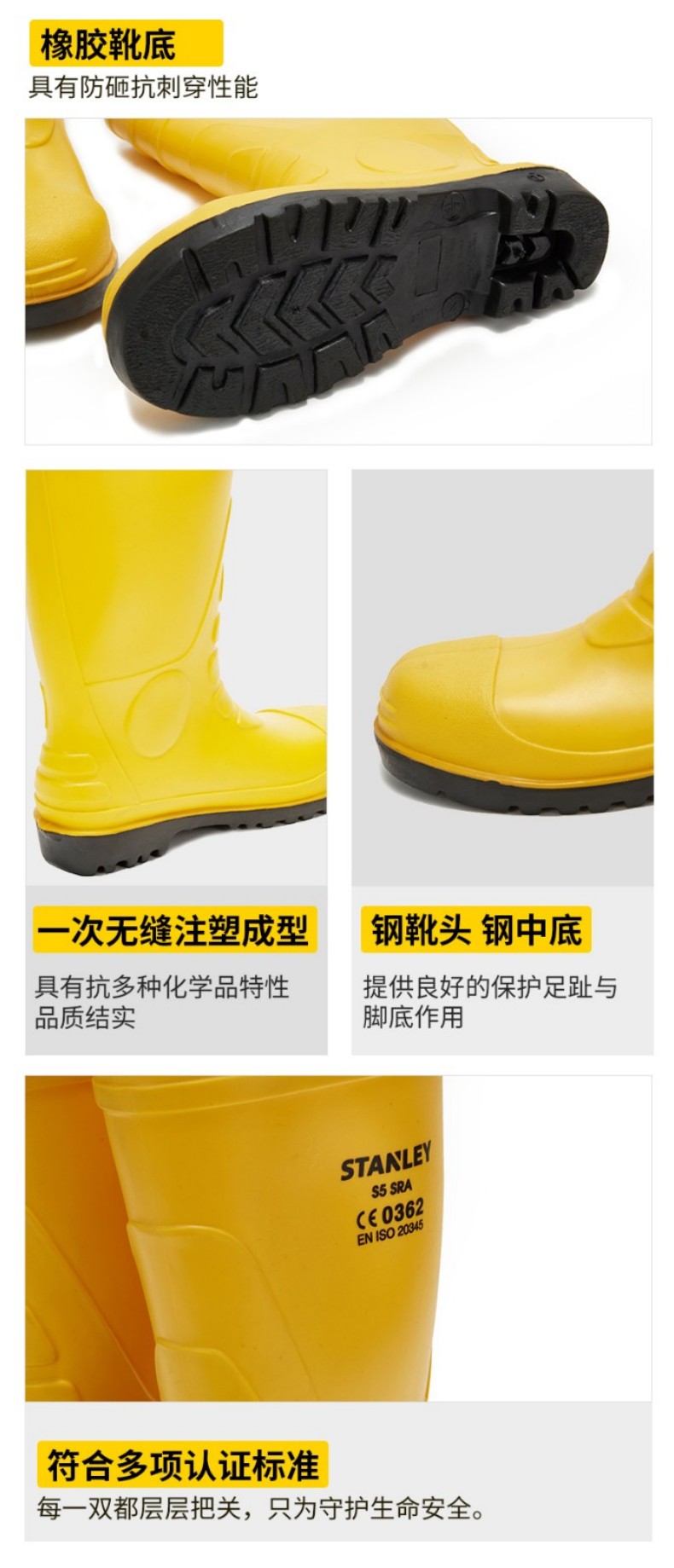 STANLEY史丹利ST6501黑黃色PVC防砸防刺穿安全靴8