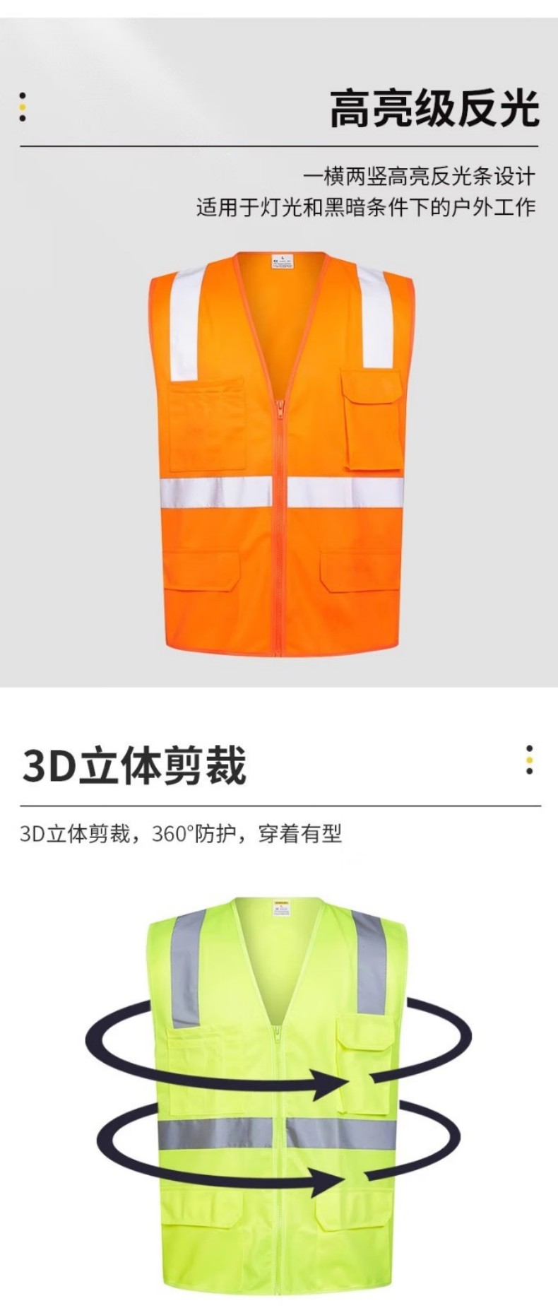 STANLEY史丹利ST3201反光背心2