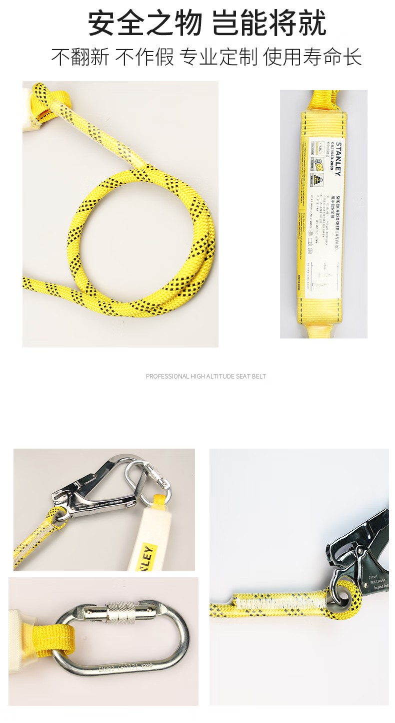 STANLEY史丹利ST7100全身式高空安全帶6