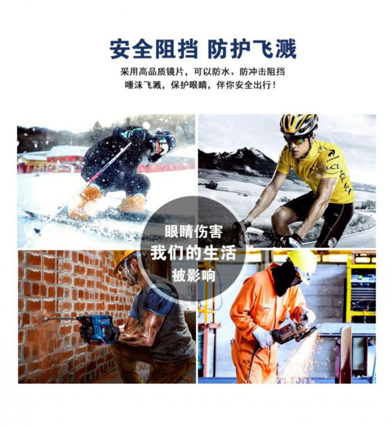 定和DH4012圓弧型抗沖擊防霧多功能防護眼鏡7